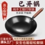 章丘锻打老式家用铁锅