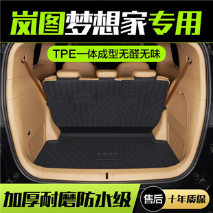 Suitable for Lantu Dreamer Special Tpe Trunk Mat Car Supplies Interior Modification Accessories Waterproof Trunk Mat