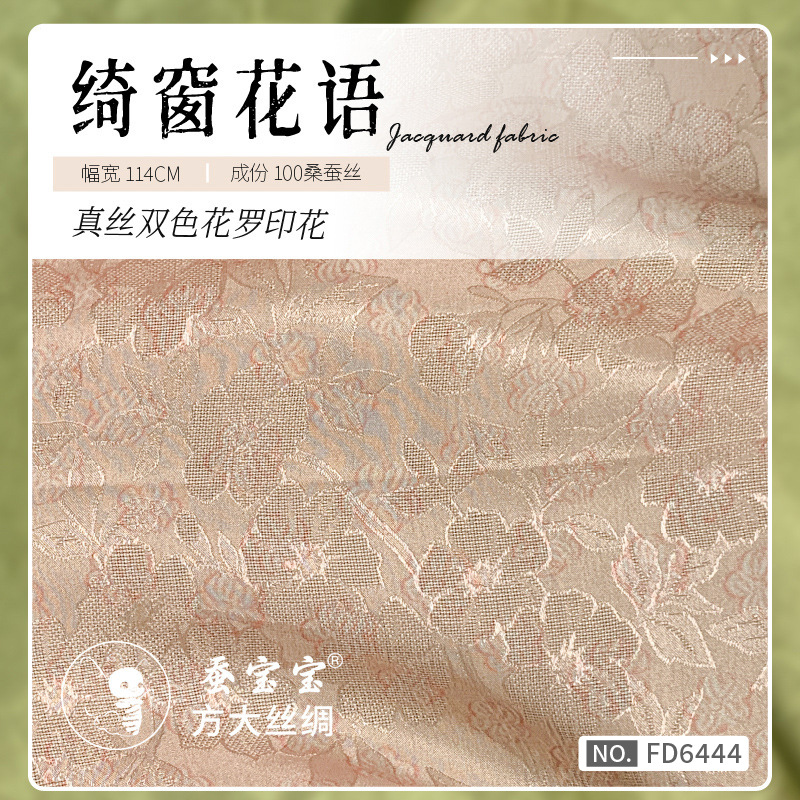Fangda Silk 2024 nuevos productos Jacquard Flora de ventana 100% tela de seda de morera al por mayor FD6444