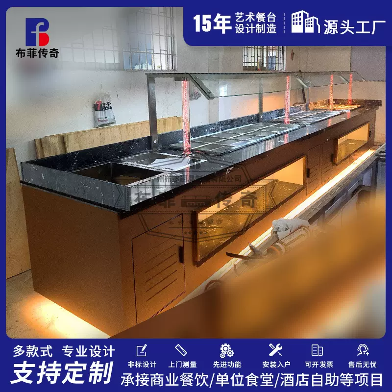 厂家设计定制酒店餐饮出口布菲台制冷碗碟仓发暖光水晶柱一体餐台