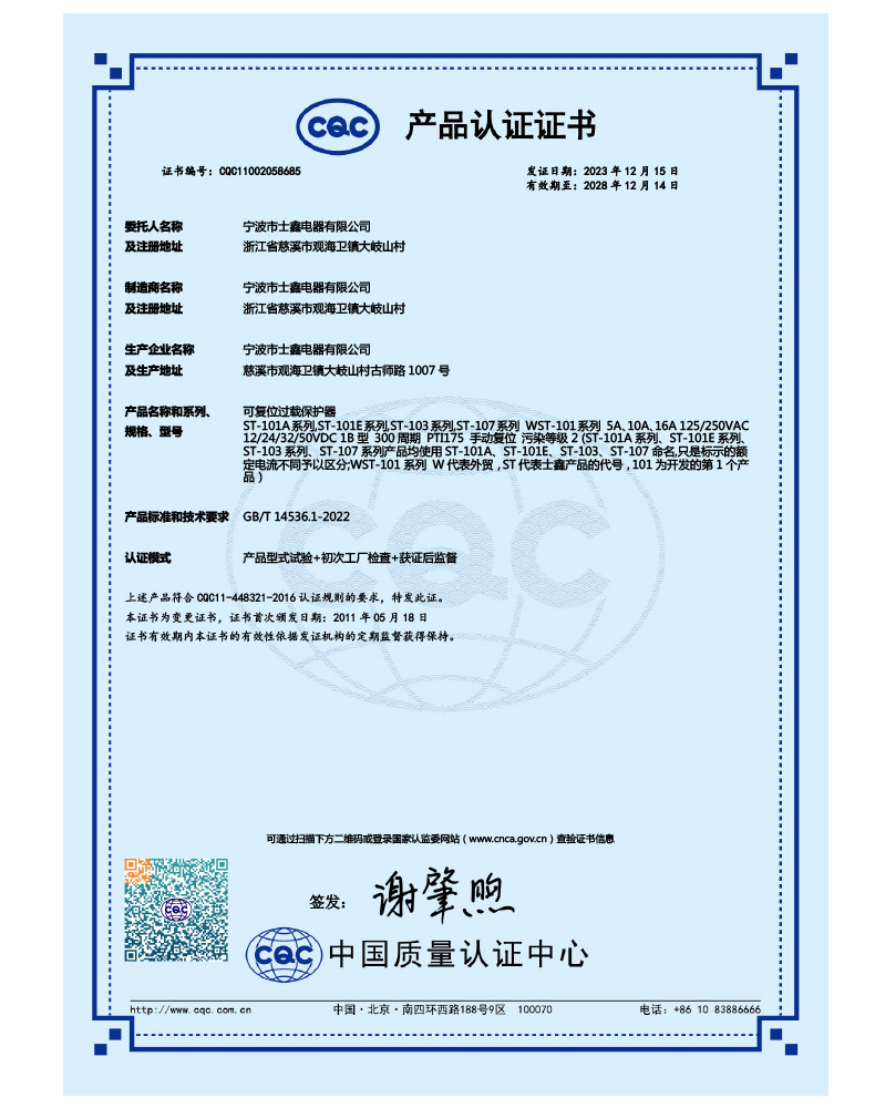 ST-101A,ST-101E,ST-107,WST-101