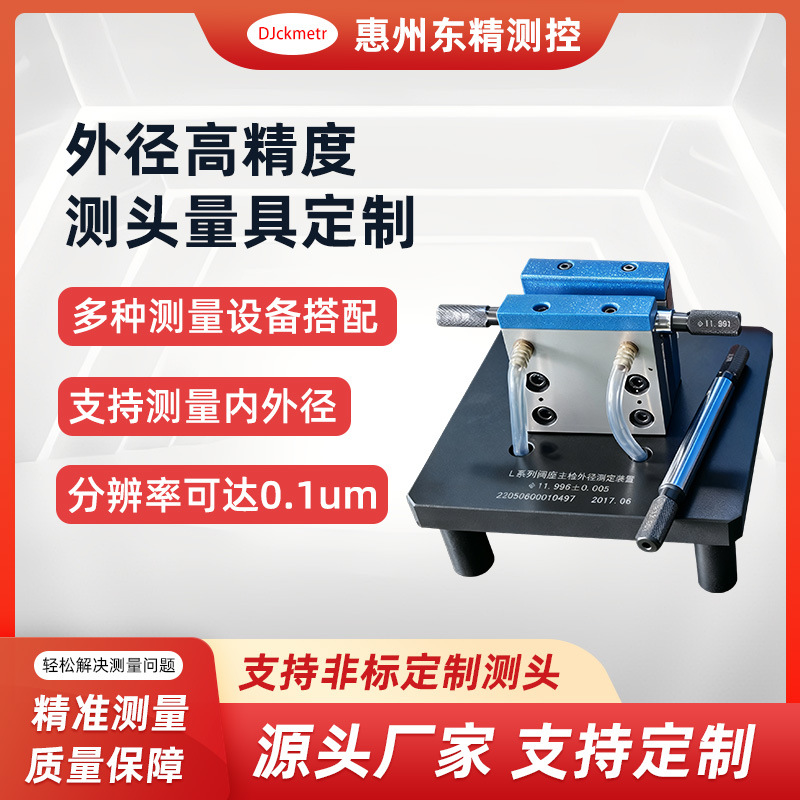 厂家直销气动量仪两联式曲轴空气外径测定具压缩机测量装置