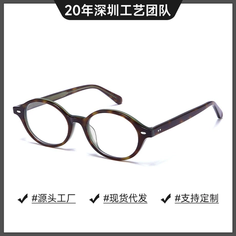 Fakeme Dowdy圆框书呆子板材玳瑁眼镜框女高级感近视复古眼镜架