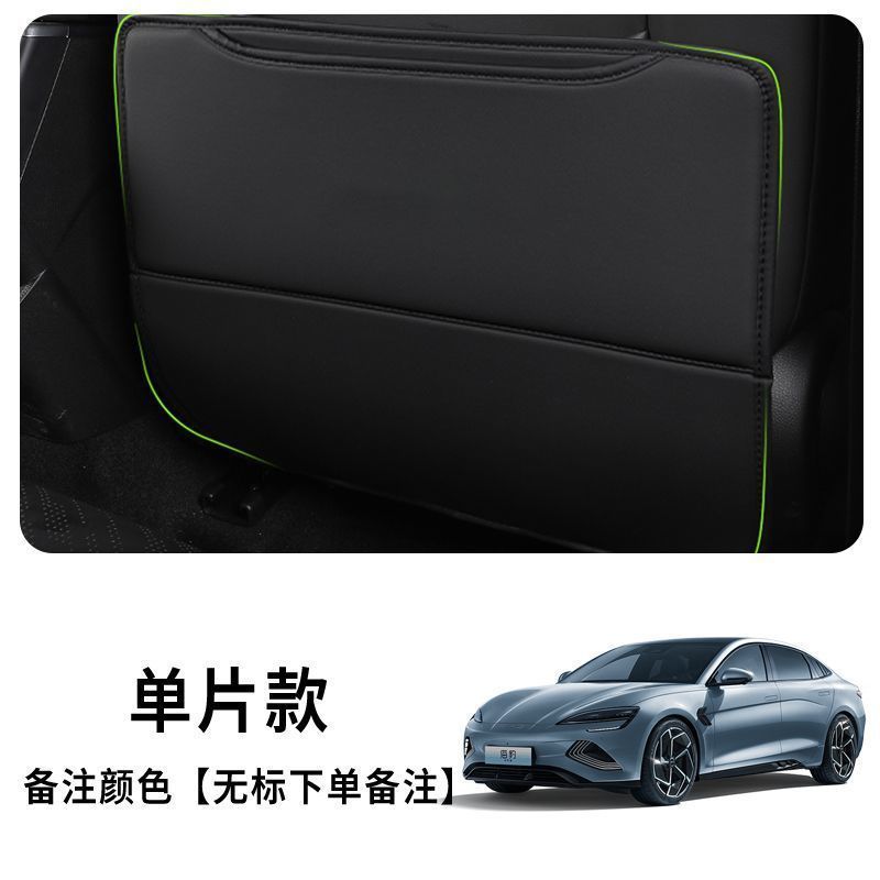 BYD – Anti-kick pad for Chair back anti-kick pad - for-seal-simple-no-logo-seat-anti-kick-pad-leave-a-message-color-1pc