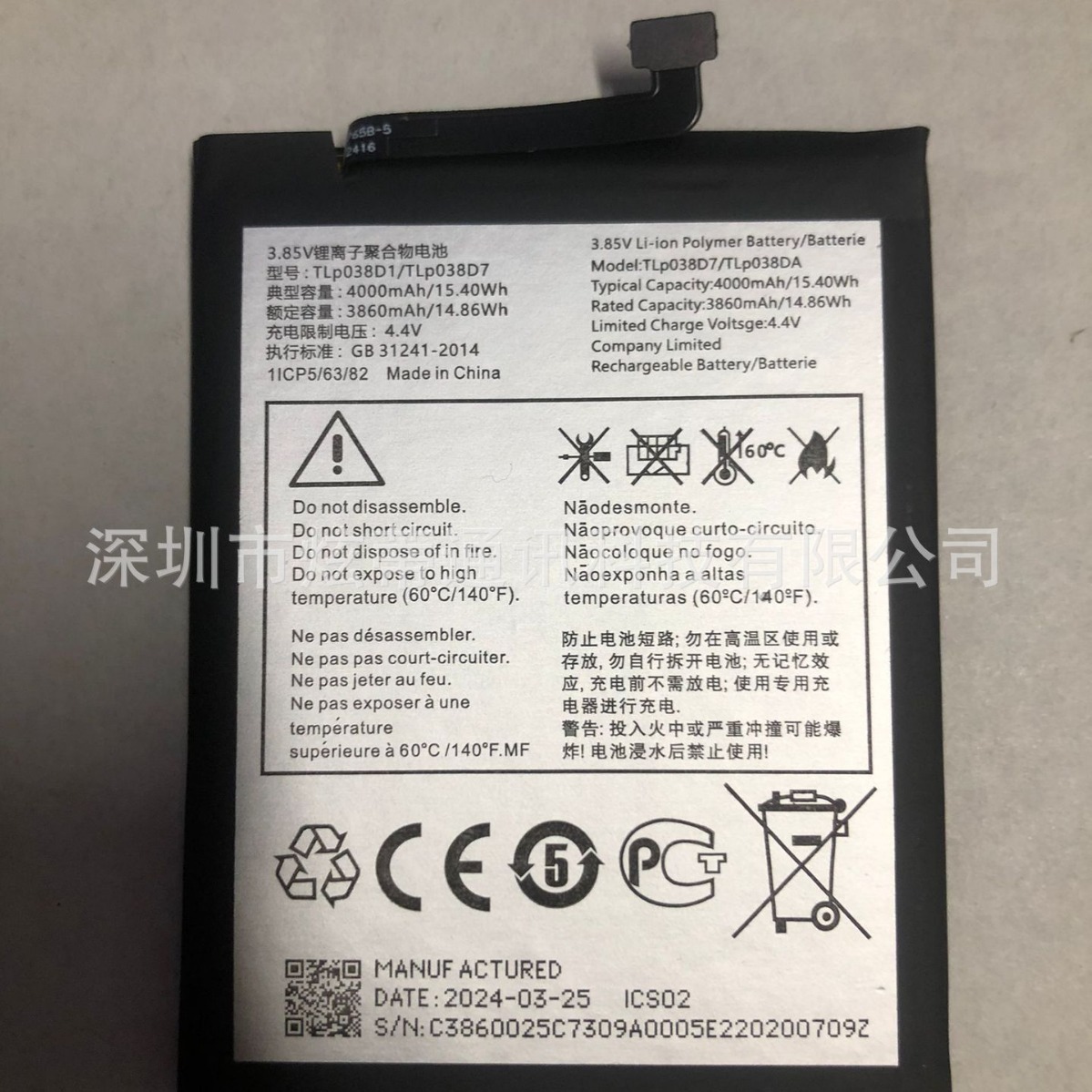 适用TCL 10L T770H/B T1 lite Plex T780H TLp038D7/TLP038D1电池