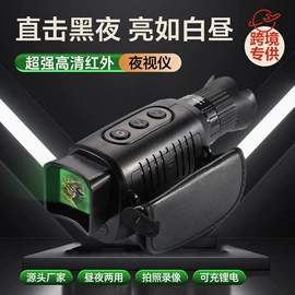 数码摄像机;户外夜视仪;运动摄影机