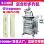 固体复合条包自动包装机