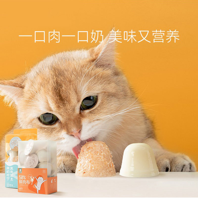 Pudín de carne fresca para mascotas, bocadillos para gatos, leche de cabra, cachorros, gelatina, nutrición para perros, gatitos, gatitos, alimentos al por mayor