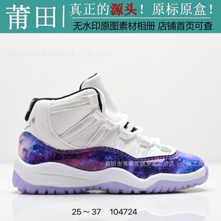 ����ͯЬ���S��ԭ�߰汾NK��ͯŮͯAJ11�ߎͻ@��Ь��ͯ���e�ܲ�Ь