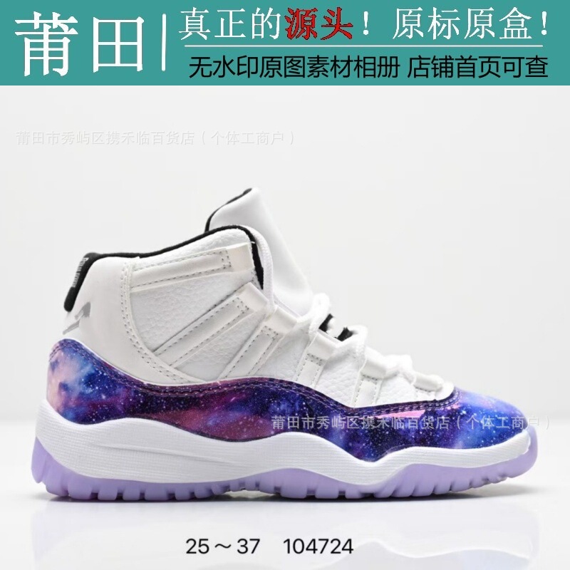 Putian Children's Shoe Factory Pure Original High-End Version Nk Boys' and Girls' Aj11 High-Top Basketball Shoes Children's Casual Running Shoes