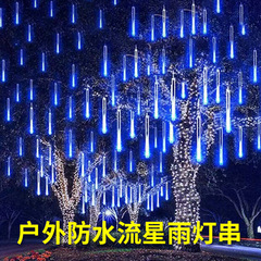 ソーラー流星群 LED ライトカラフルな流星ライト屋外中庭風景装飾街路灯ツリーにぶら下がっています