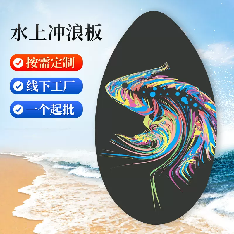 厂家批发儿童水上滑板木质冲浪练习滑水板成人站立式单人冲浪板