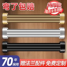 淘宝热销加厚衣柜挂衣杆铝合金衣通杆衣橱柜子内横杆挂杆固定配件