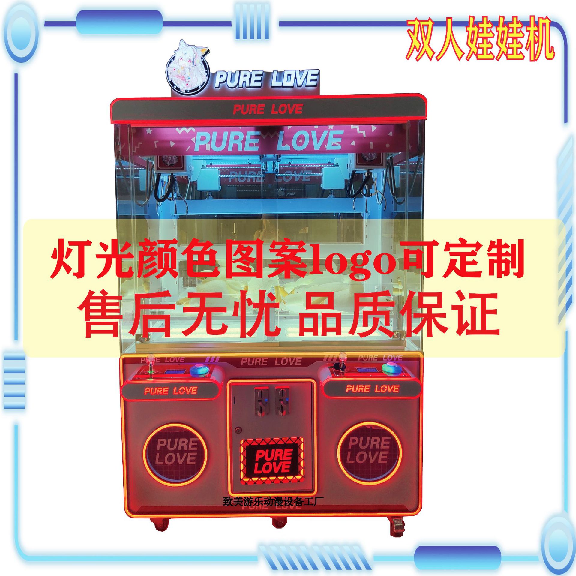 双人娃娃机跨境出口商用扫码支付夹娃娃机礼品机室内儿童娱乐设备