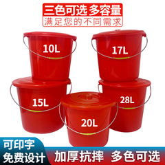 塑料桶红桶家用手提多规格大容量洗车洗衣储水存水桶加厚水桶