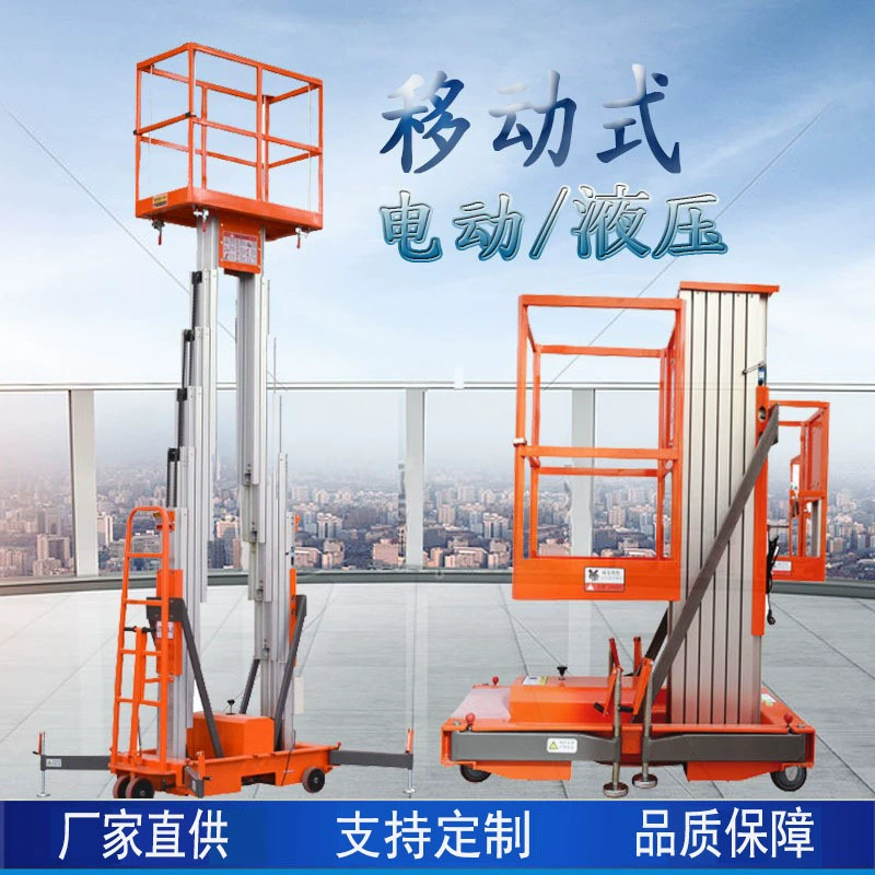 Aluminum Alloy Lift Lightweight Small Household Climbing Ladder Column Type Electric Hydraulic High-Altitude Work Platform Aluminum Alloy Lift Lightweight Small Household Climbing Ladder Column Type Electric Hydraulic High-Altitude Work Platform
