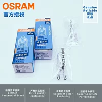 OSRAM OSRAM 220V постоянного тока Берлинская настольная лампа G9 галогенная лампа 66825/66840 галогенная вольфрамовая лампа 25W40W