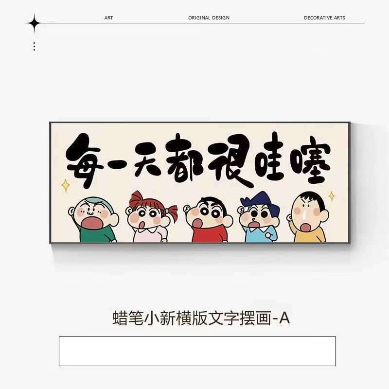 Cartoon Crayon Shin-Chan Entrance Cabinet Desktop Painting Living Room Decorative Painting Ornaments Table Bedroom Healing Hanging Painting