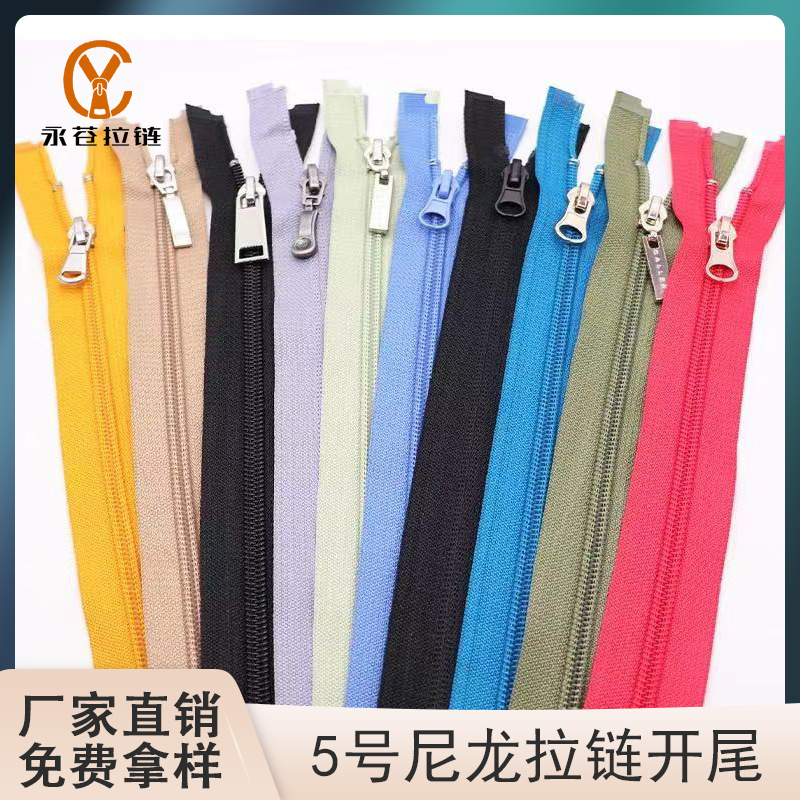 厂家直供3号5号尼龙拉链 服装运动服上衣口袋自锁彩色5#拉链批发