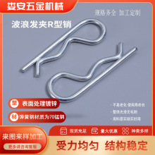 现货回购弹簧钢镀锌R型销B型销开口锁销量大优惠