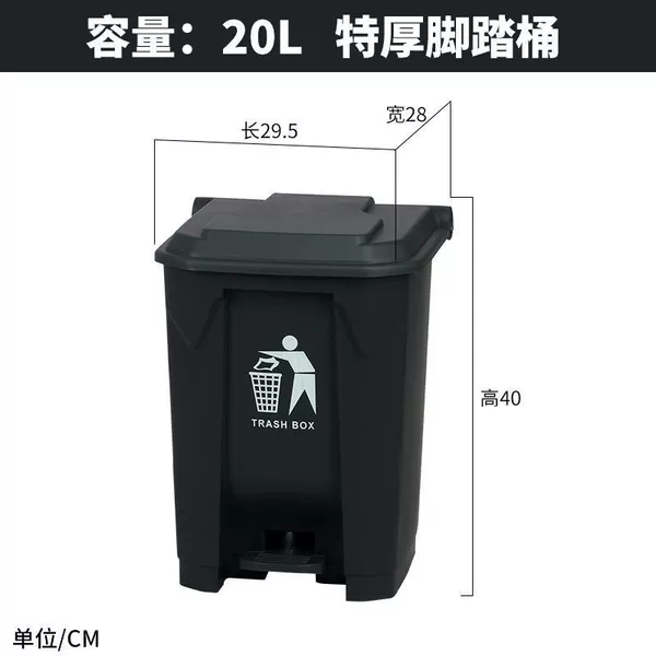 20L pedal bucket gray extra thick