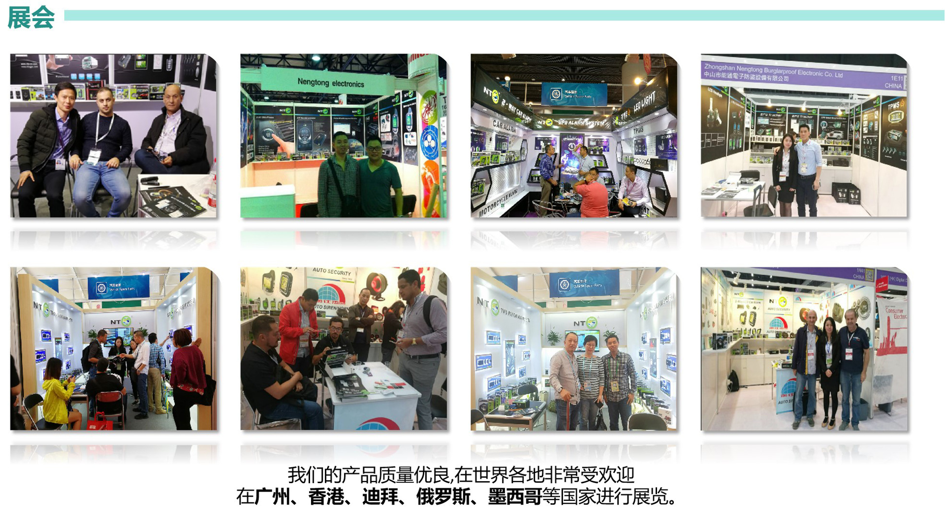 展会展示.png