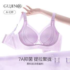 古无痕提拉内衣女夏薄款凉感小胸聚拢收副乳防下垂调整型文胸