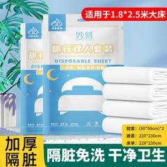 Travel disposable four-piece set bed sheet, duvet cover, pillowcase hotel inn non-woven travel supplies set hotel