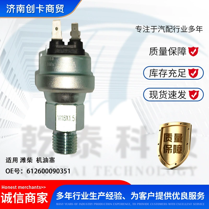 Заводская масляная пробка для тяжелых грузовиков с прямыми поставками подходит для тяжелых грузовиков Weichai 612600090351 аксессуары для масляных пробок