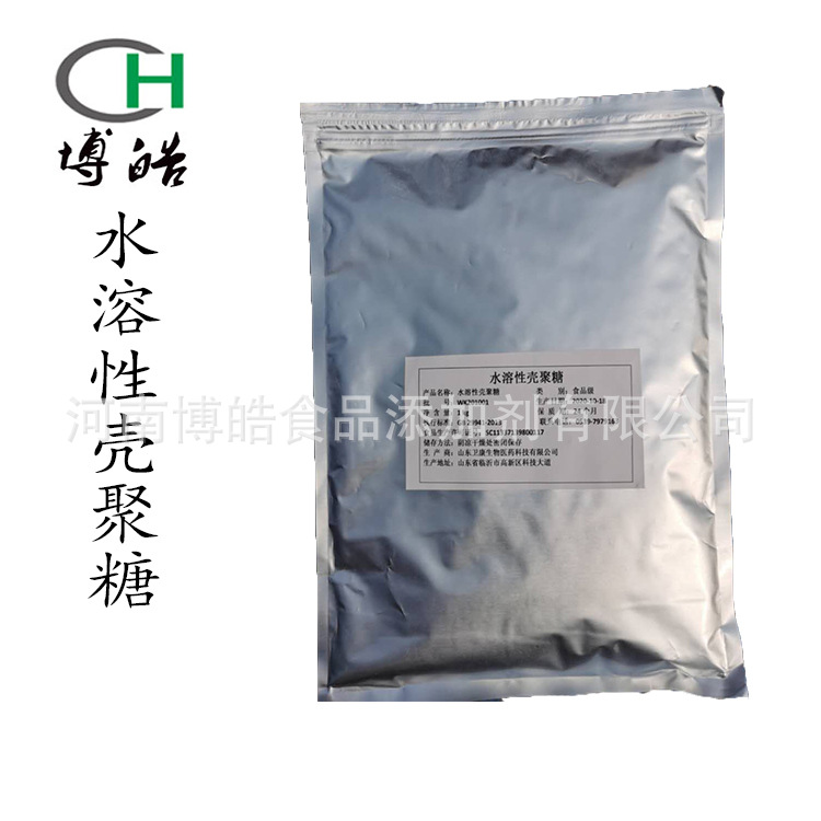 食品级水溶壳聚糖 现货提供脱乙酰甲壳素 用于食品 农业 饲料添加