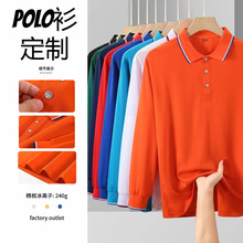 秋季工作服翻领长袖polo衫定制厂服工衣广告文化衫印logo订做工装