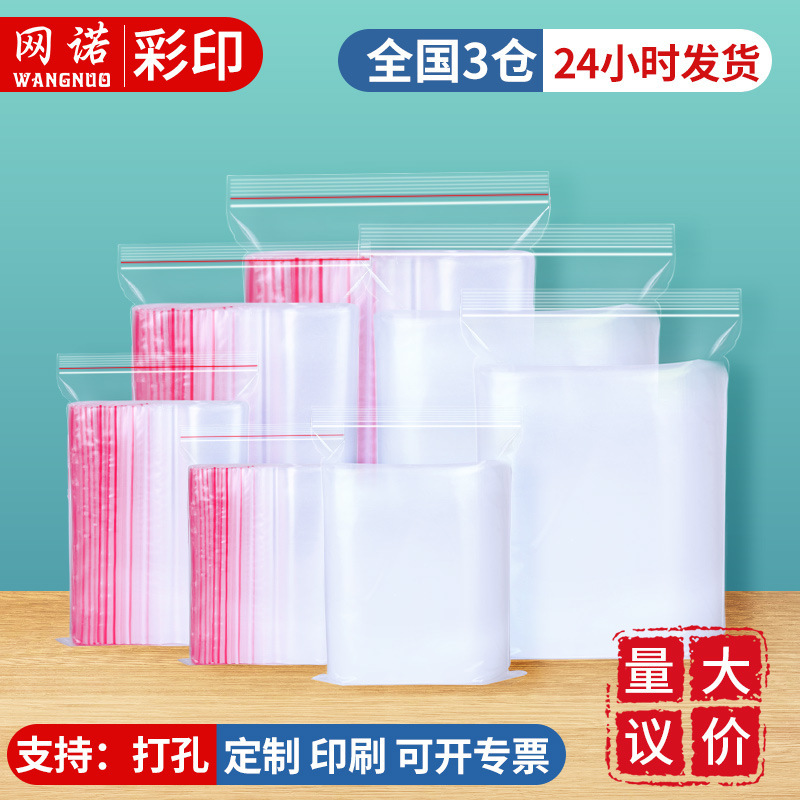 スポットpe透明自己密封袋プラスチック包装袋食品包装密封袋卸売りオプションサイズ|undefined