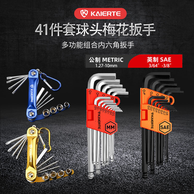 Fuente de la fábrica 36 sets de ángulo interior llave bola cabeza Plum Blossom británico hexagonal llave traje al por mayor