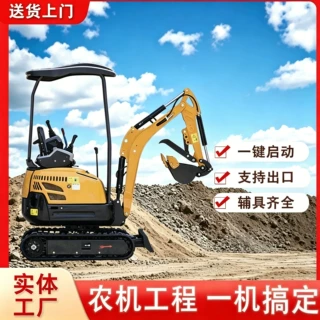 家用小型挖掘机 果园农用挖掘机15挖机 工程挖土12型挖机微挖出口