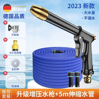 High Pressure Car Washing Water Gun High pressure car wash water gun - new-high-pressure-water-gun-5m-telescopic-tube-before-water-injection-25m