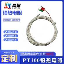 Pt100�K�����늟�ż�ضȂ��������b��ˮ�����͸ߜ����ξ�̽�^ʽ