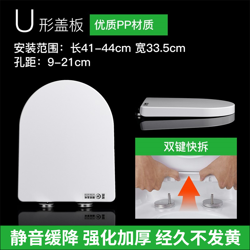 脲醛加厚马桶盖 家用通用老式坐便盖配件U型V型O型马桶坐盖坐圈|undefined