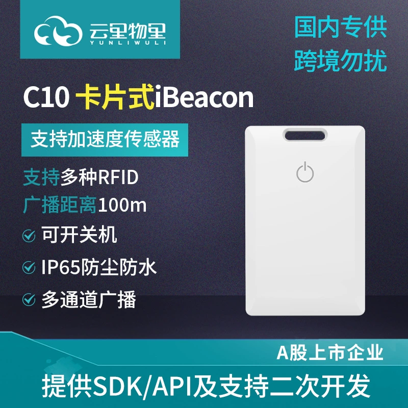 Специальный персонал выставки Yunli Wuli носит маломощный Bluetooth-значок C10 с локатором типа карты