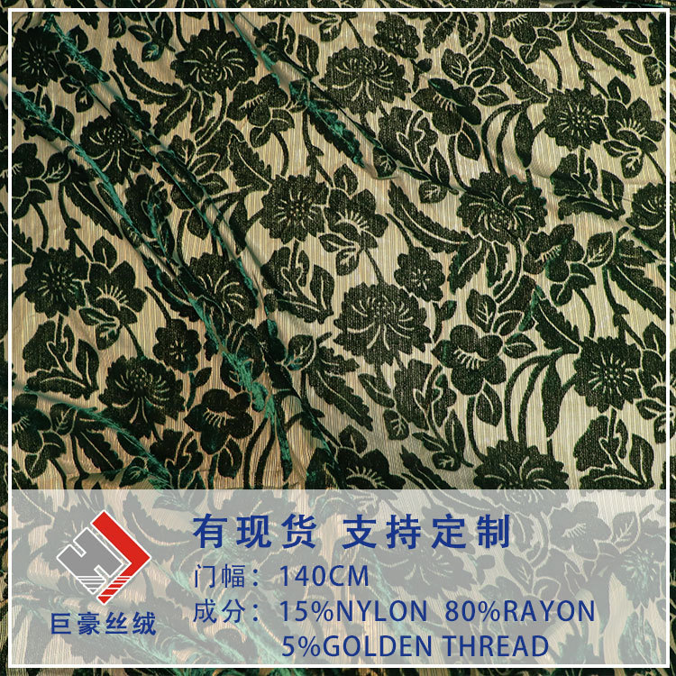 厂家直销梭织锦绒金线条烂花丝绒面料锦粘绒旗袍连衣裙婚纱礼服|ru