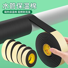 冬季管道包扎防冻泡棉水管保温管套保护胶带隔音防撞减震EVA胶带
