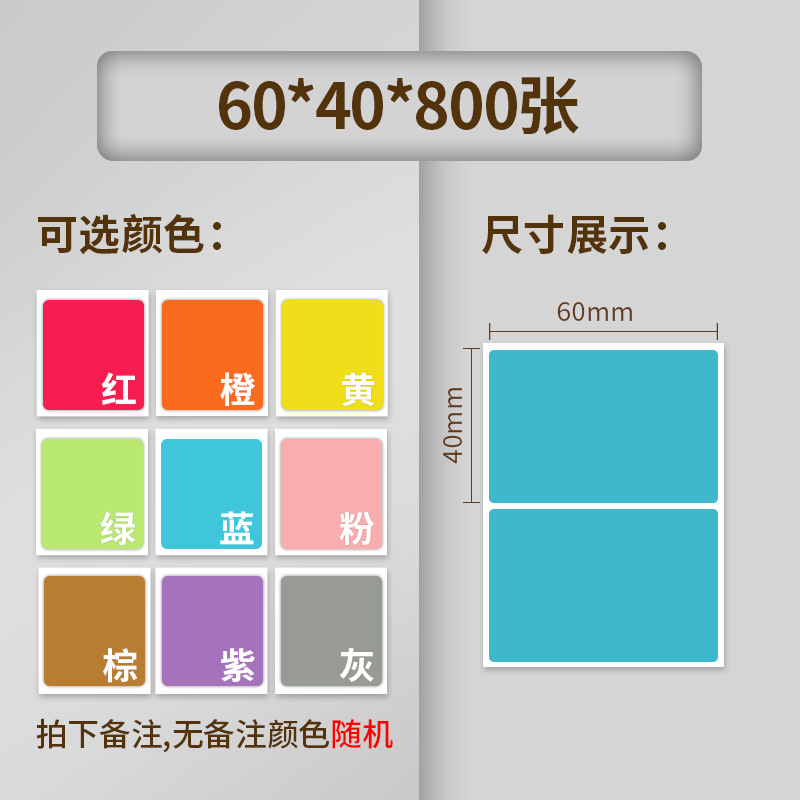 Color tres etiquetas de papel sensible al calor color personalizado multi-selección de código de barras impermeable a prueba de aceite impresión adhesivo adhesivo