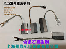 ̼ˢ 8*20*40 �L���l늽ӵ��y̼ˢ LFC554 AG20  EG5U AG20