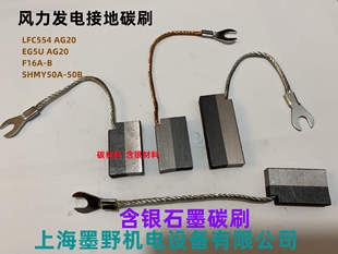 ̼ˢ 8*20*40 �L���l늽ӵ��y̼ˢ LFC554 AG20  EG5U AG20