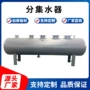 蒸汽不锈钢分汽缸集水器