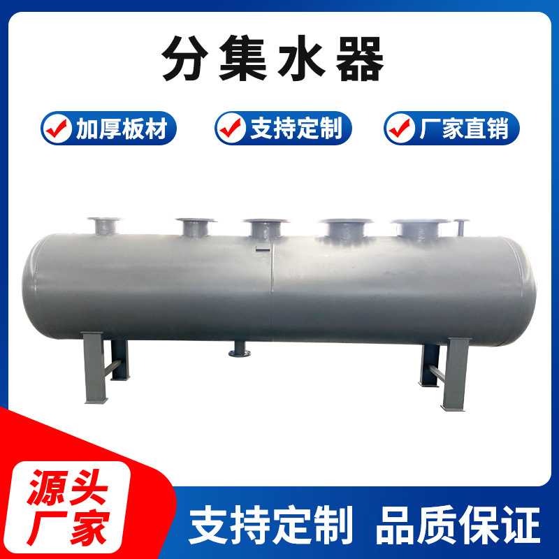 不锈钢分集水器碳钢锅炉蒸汽空调地暖循环水分汽缸集分水器