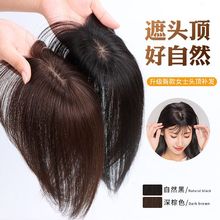 假发片头顶真人女补发片自然前额遮白发发轻薄无痕空气刘海假发女