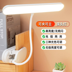 テーブルランプ LED 寝室学習クリエイティブクリップランプ学生目の保護ベッドサイド読書寮充電式小型テーブルランプ