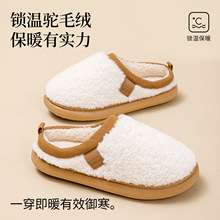 2025新款家居棉拖鞋女秋冬季居家用保暖加绒防臭室内防滑毛绒棉拖