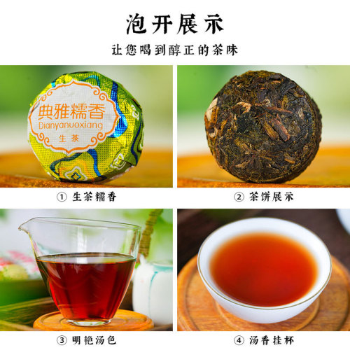 5 Flavored Mini Pu-erh Tea: Yunnan Pu-erh, Glutinous Rice Aroma, Ripe Tea, Rose Tea, Tangerine Peel Pu-erh Tea