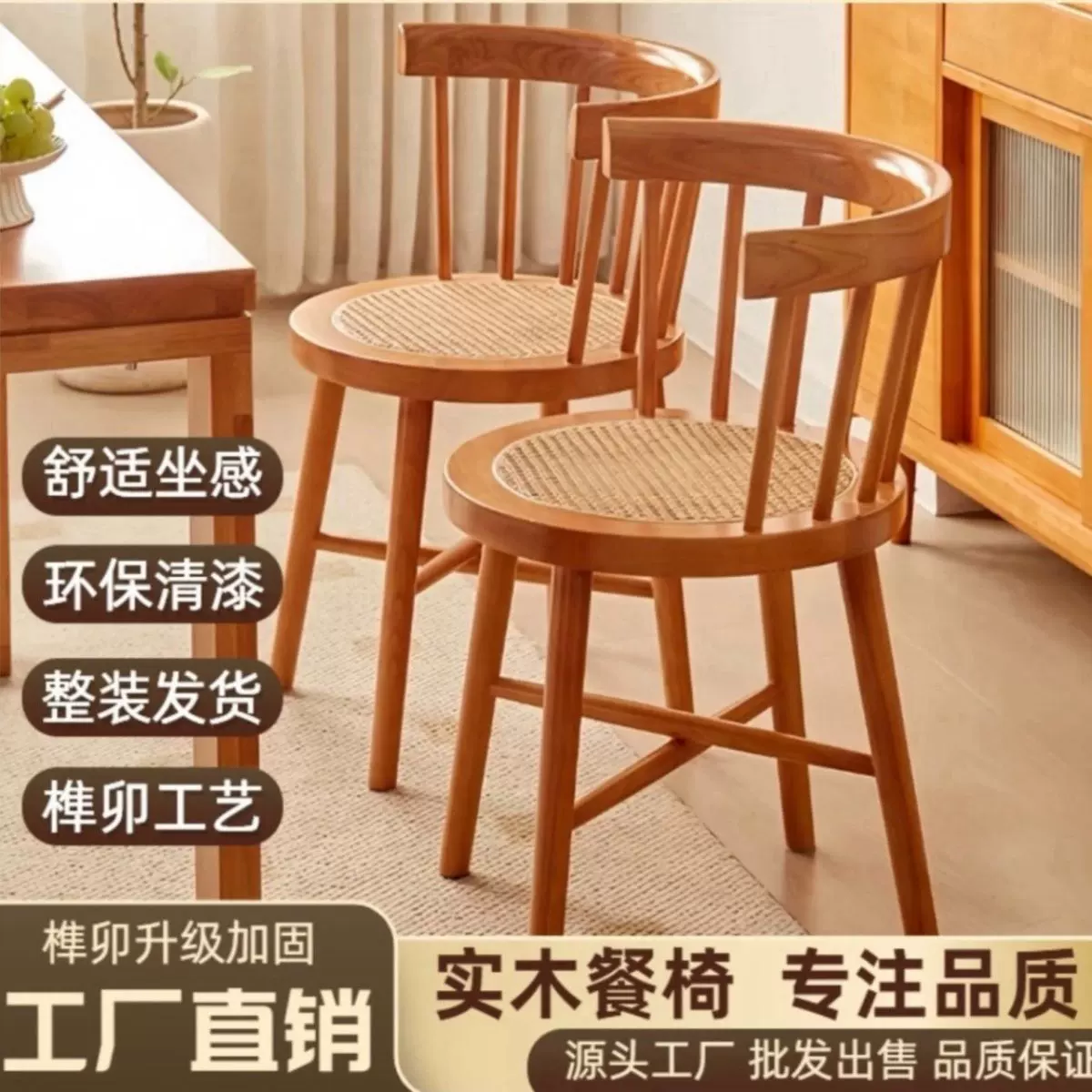 简约实木温莎椅子复古藤编家用北欧靠背餐椅阳台休闲化妆公主圈椅